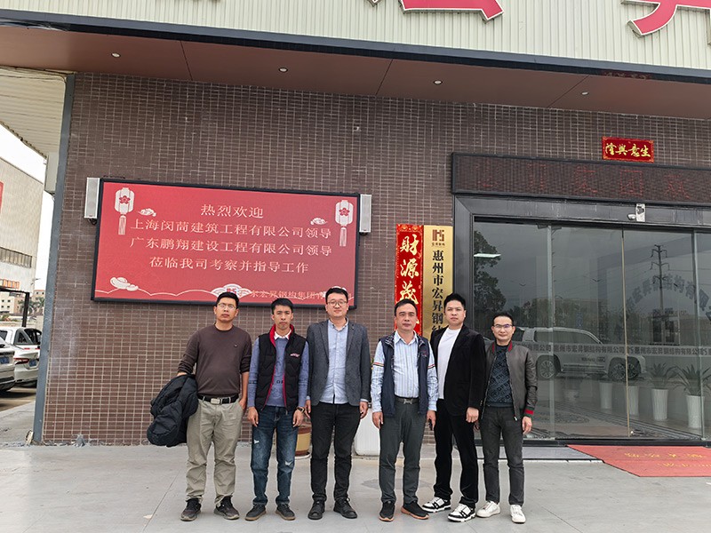 وفد مشترك من Shanghai Minmao Construction وGuangdong Pengxiang Construction يزور مجموعة هونغ شنغ