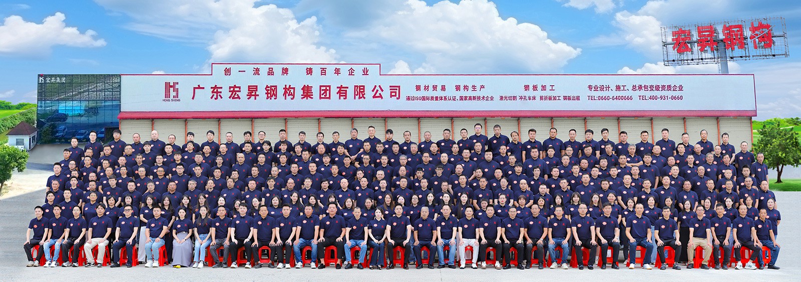 关于宏昇集团